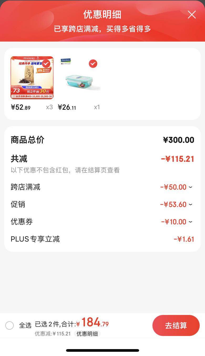 plus��Ա������ �ؼ� ����58 ��� 200g*3��+�յ��Ż�֤��