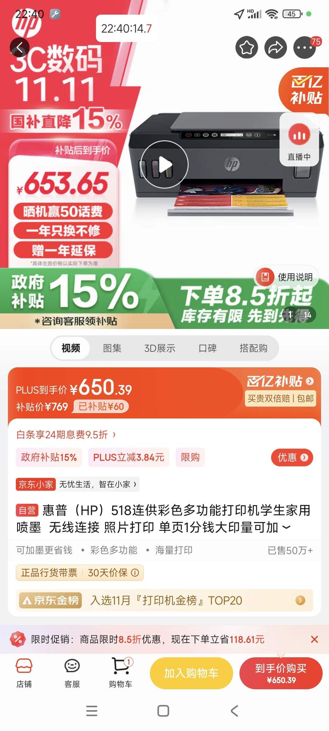 ˫11�۷塢plus�����գ�HP��518������ɫ�๦����ī��ӡ�� �������� ��ӡ���Ż�֤��