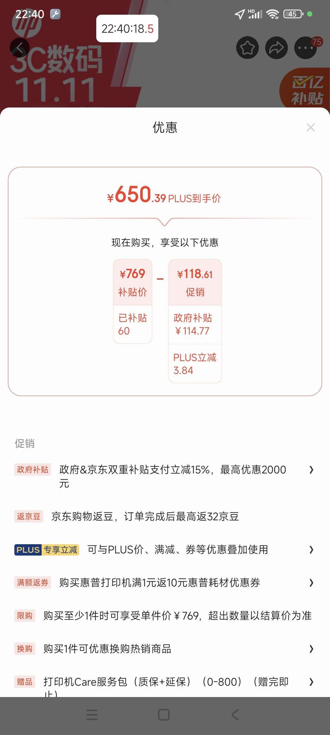 ˫11�۷塢plus�����գ�HP��518������ɫ�๦����ī��ӡ�� �������� ��ӡ���Ż�֤��