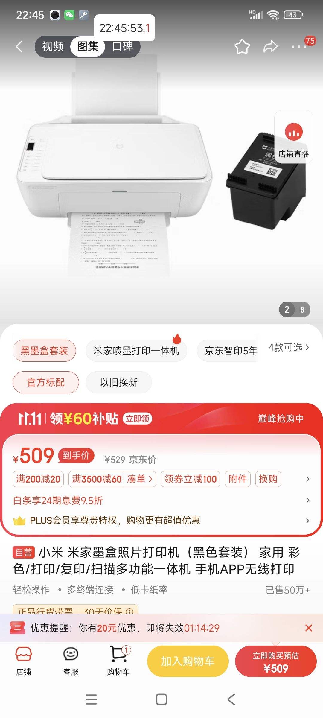 ˫11�۷壺С�� �׼�ī����Ƭ��ӡ������ɫ��װ�� ���� ��ɫ/��ӡ/��ӡ/ɨ��๦��һ����Ż�֤��