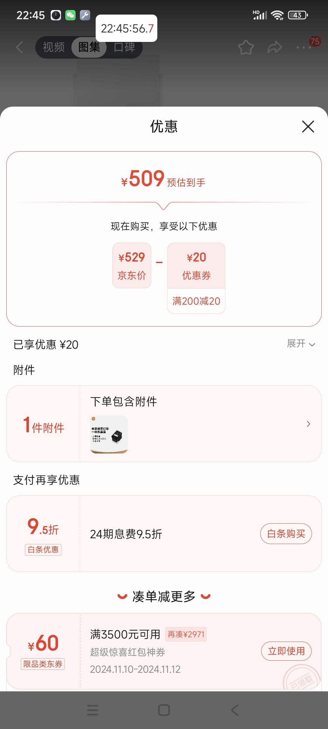 ˫11�۷壺С�� �׼�ī����Ƭ��ӡ������ɫ��װ�� ���� ��ɫ/��ӡ/��ӡ/ɨ��๦��һ����Ż�֤��