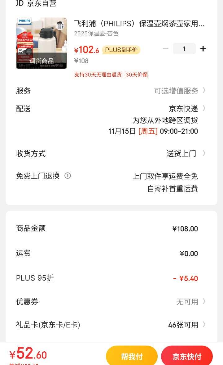 ˫11�۷塢PLUS��Ա�������� ���º�316������ڵ� 1.8L�Ż�֤��