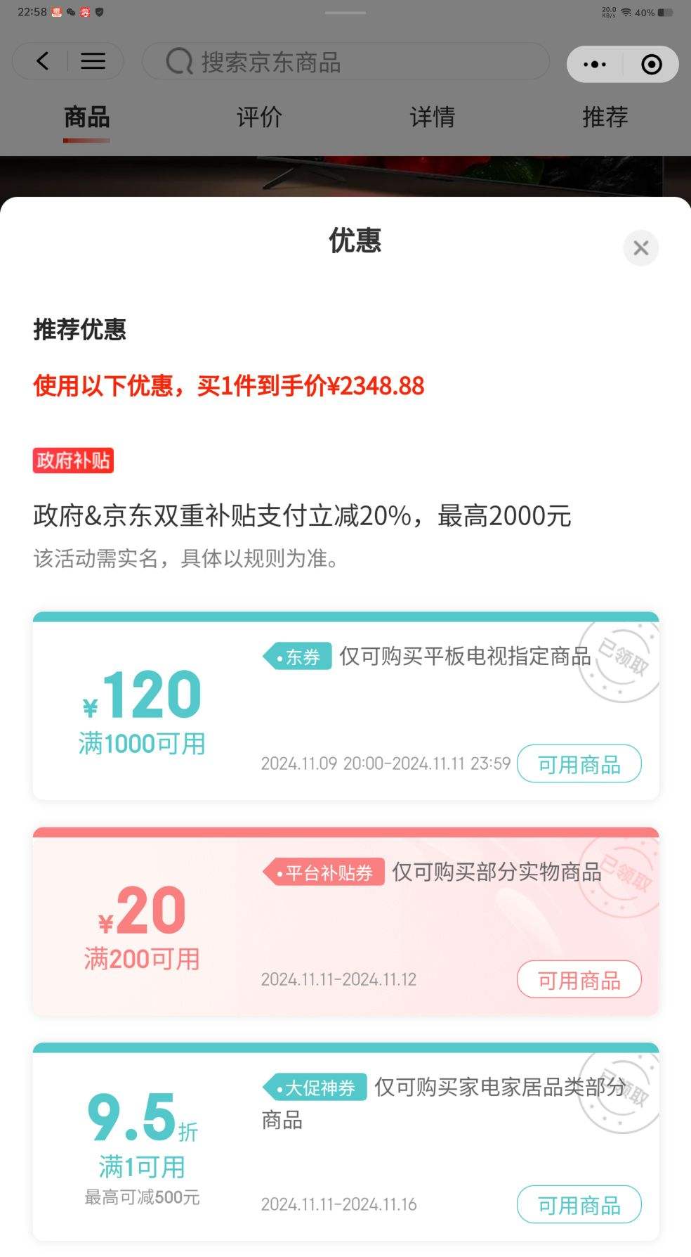 �ٽ��ۡ����1Сʱ��΢��С����TCL 65T5K-JN 65Ӣ�� ��Ժ���ӵ�4k���� �Ż�֤��