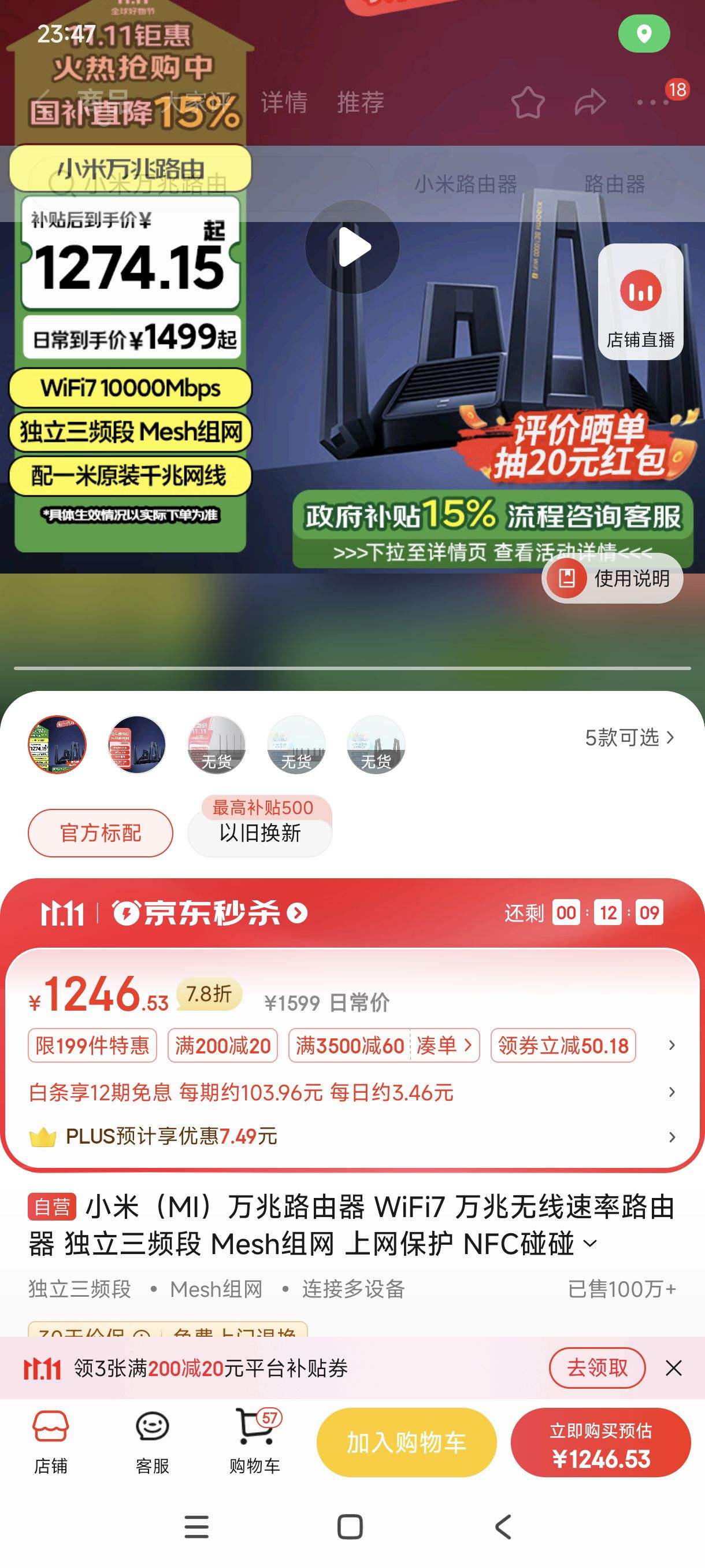 ˫11�۷塢80%����ȯ��������:С�ף�MI������·���� WiFi7 ������������·���� ������Ƶ�� Mesh���� �������� NFC������ ����·�����Ż�֤��