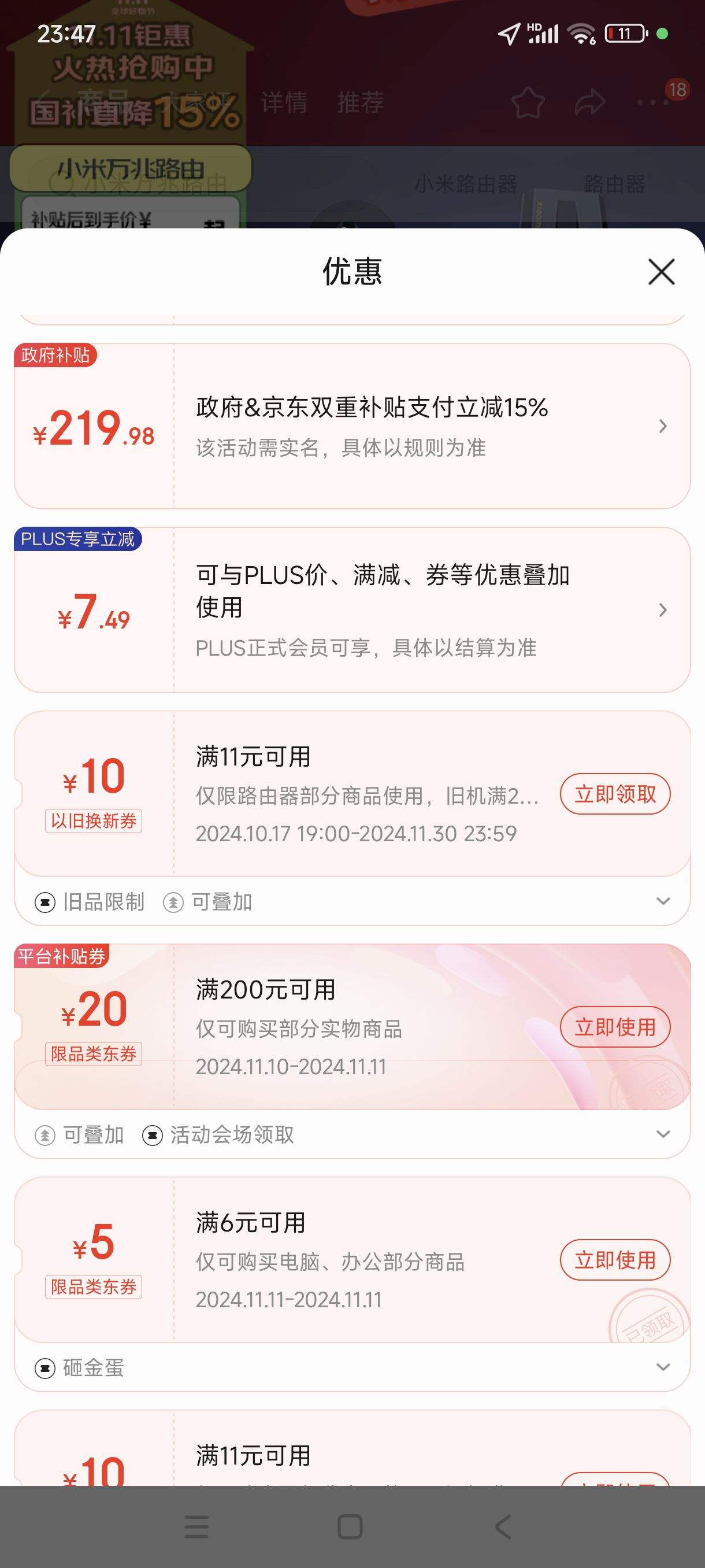 ˫11�۷塢80%����ȯ��������:С�ף�MI������·���� WiFi7 ������������·���� ������Ƶ�� Mesh���� �������� NFC������ ����·�����Ż�֤��