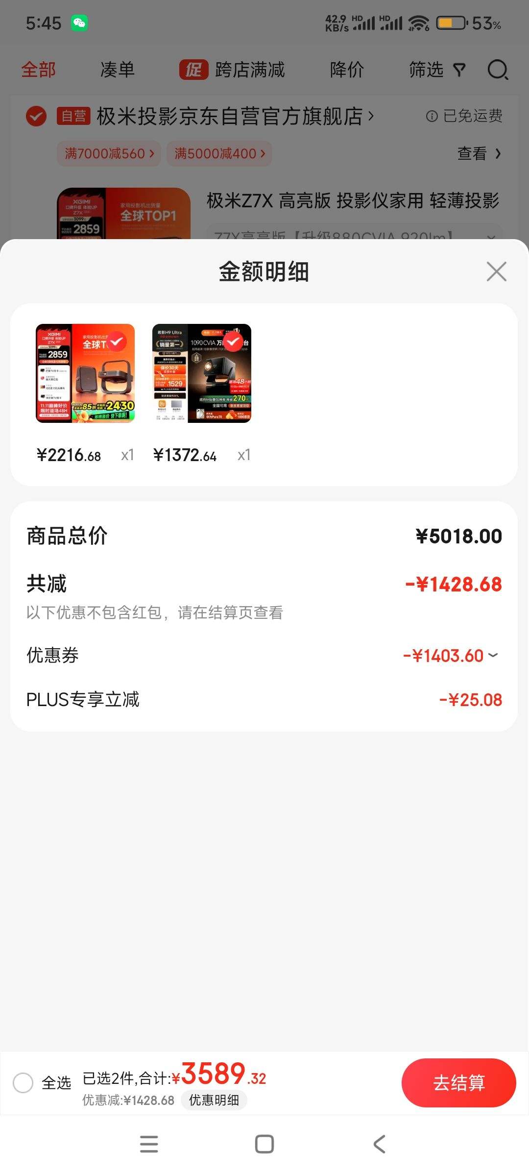 �ٲ�ȯ��˫11�񻶡�PLUS��Ա��XGIMI ���� Z7X ������ �ᱡͶӰ���Ż�֤��