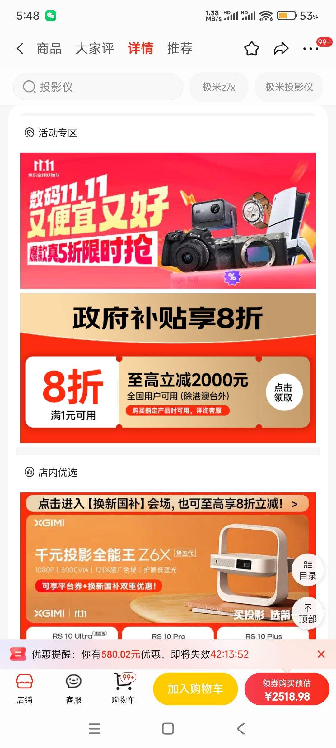 �ٲ�ȯ��˫11�񻶡�PLUS��Ա��XGIMI ���� Z7X ������ �ᱡͶӰ���Ż�֤��