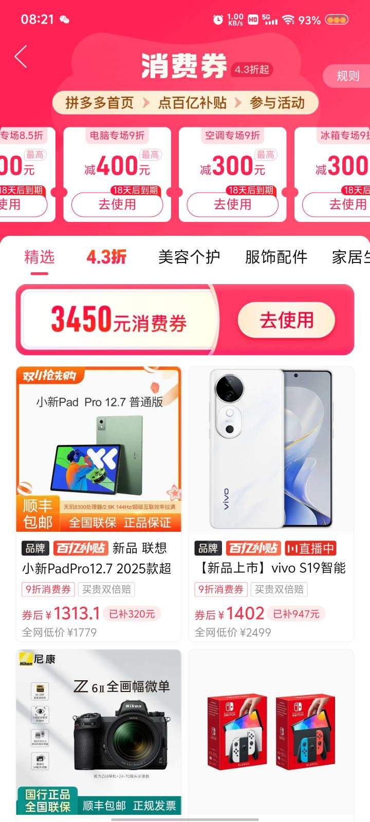 ˫11�񻶡�ƴ�����ڲ�����Lenovo ���� С��Pad Pro 2025�� 12.7Ӣ�� 8GB+128GB�Ż�֤��