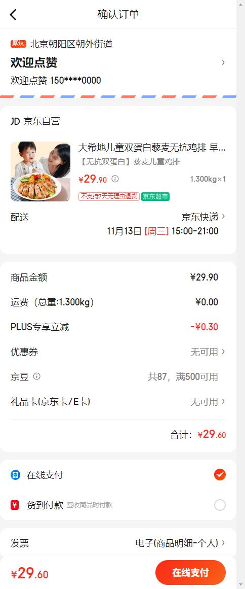 ��ϣ�� ��ͯ˫����޼���޿����� ��ͼ����� 0���� 1200g�Ż�֤��