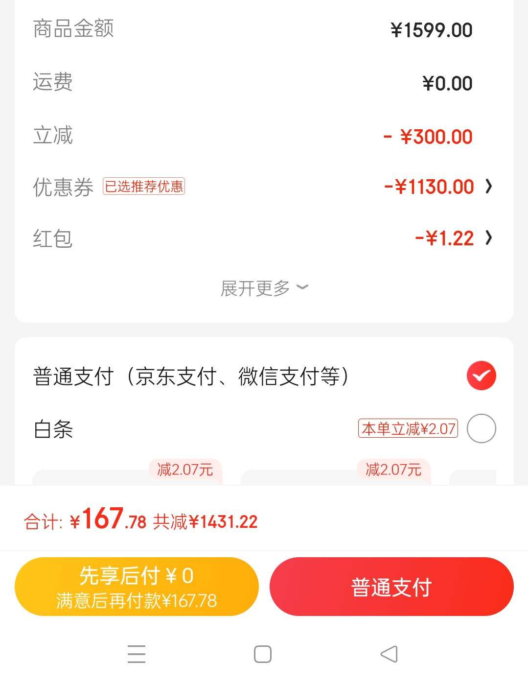 ����Һ������̬��ҵ��Ʒ ������ϯ��������� 52�� 500mL 2ƿ Ӣ�۸� ��ľ���Ż�֤��