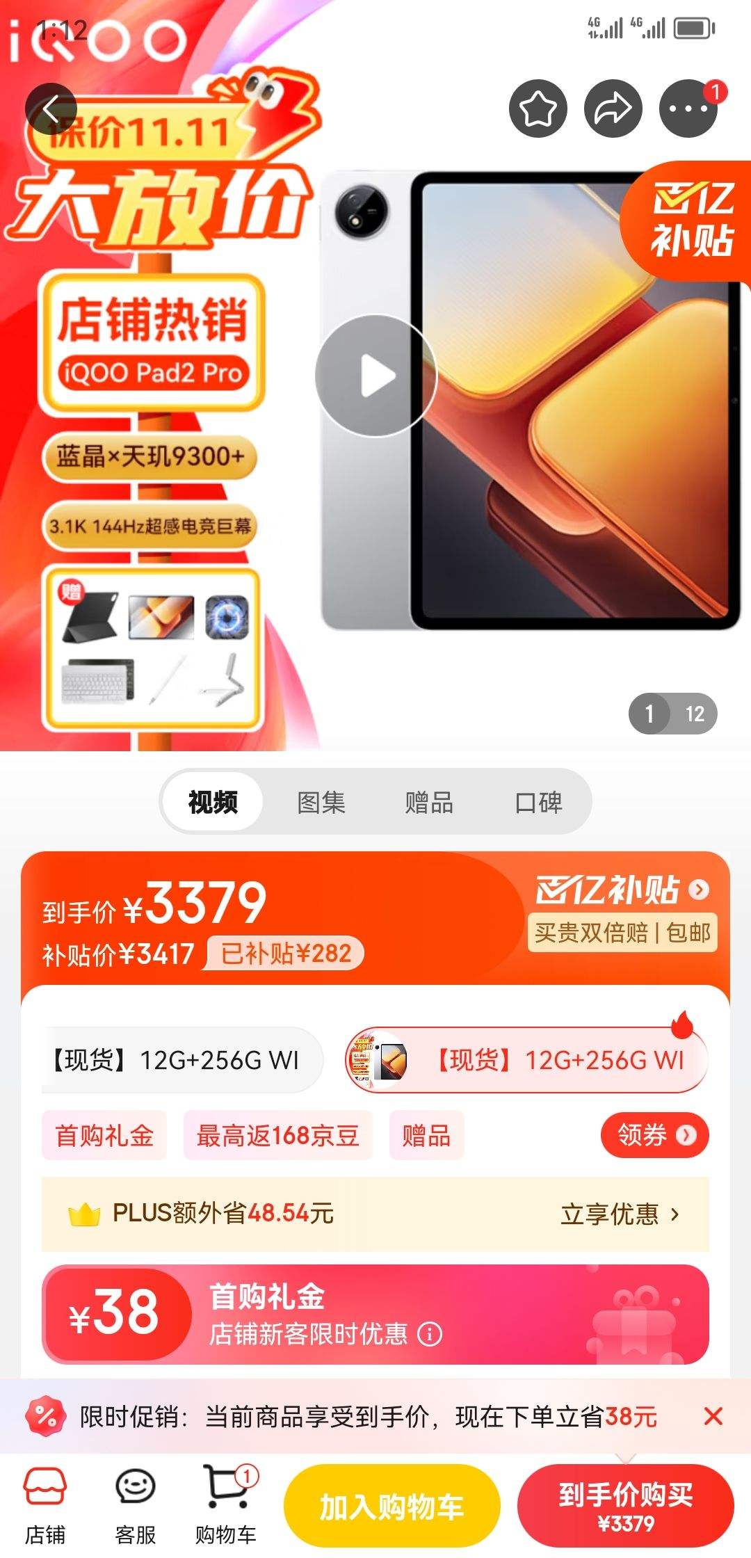 iQOO Pad2 Pro ƽ�����13Ӣ������������9300+ 3.1K 144Hz���е羺��Ļѧϰ���ְ칫����һ����ipad ���ֻ���12G+256G WIFI ���� �ٷ����� +�����������+���Ż�֤��