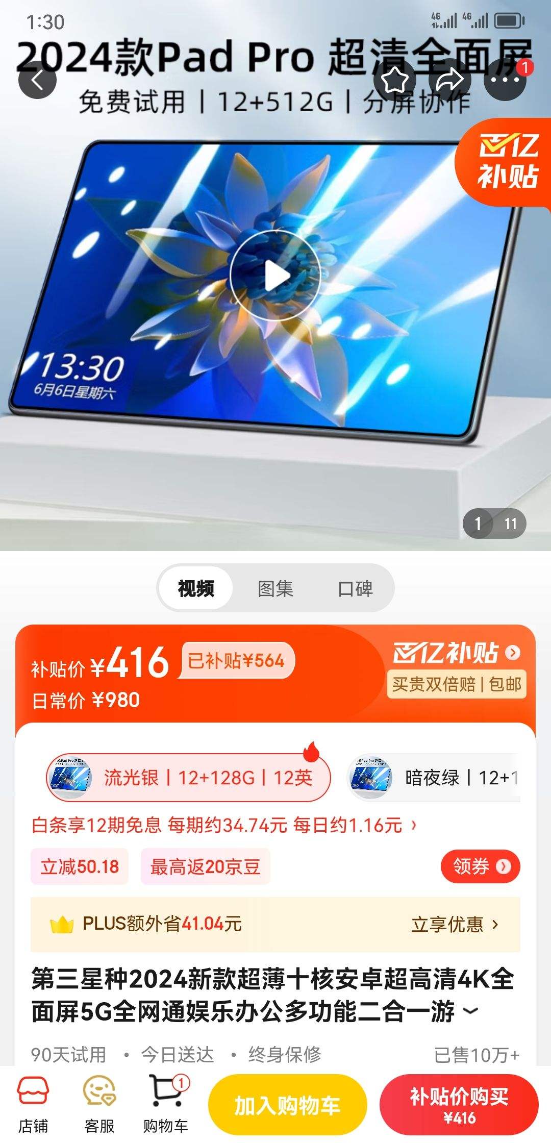 ��������2024�¿��ʮ�˰�׿������4Kȫ����5Gȫ��ͨ���ְ칫�๦�ܶ���һ��Ϸ����ѧϰƽ����� ������ح12+128Gح12Ӣ��+����ԭװ�������Ż�֤��