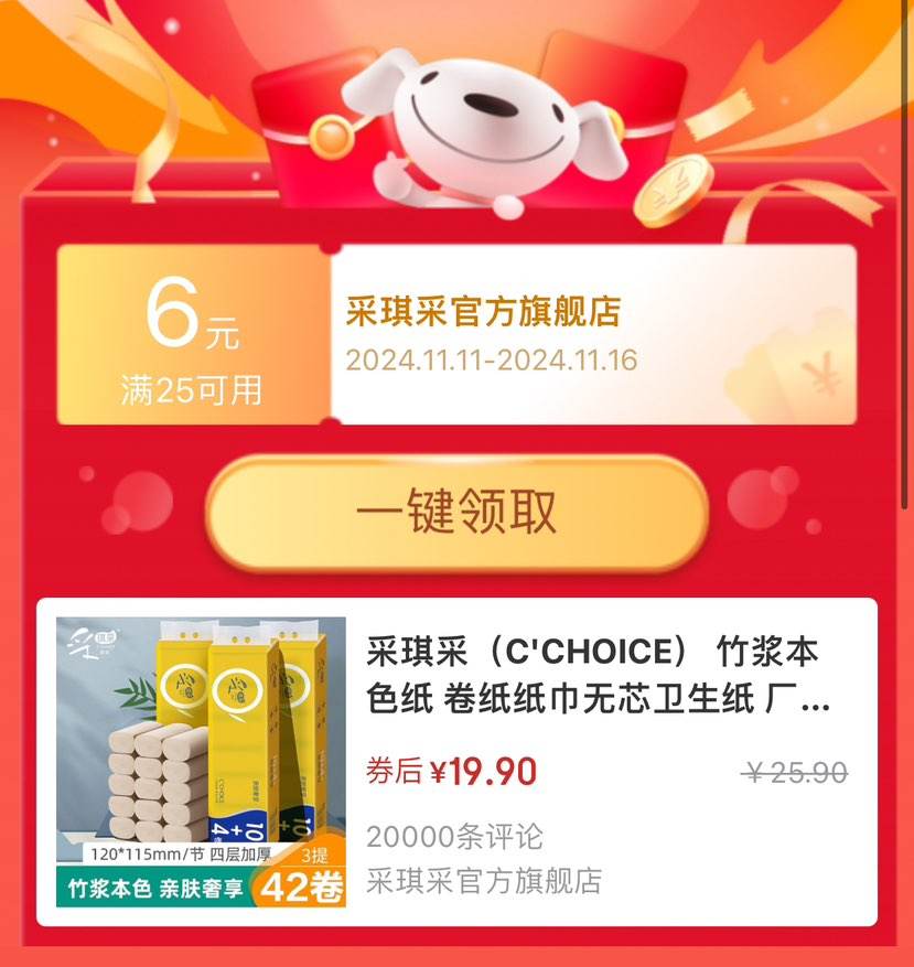 �����ɣ�C'CHOICE�� �񽬱�ɫֽ 42���Ż�֤��