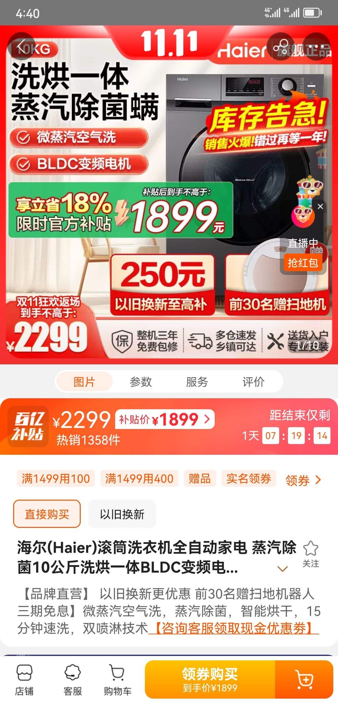 ����(Haier)��Ͳϴ�»�ȫ�Զ��ҵ� ��������10����ϴ��һ��BLDC��Ƶ����Ծɻ���XQG100-HB106C�Ż�֤��