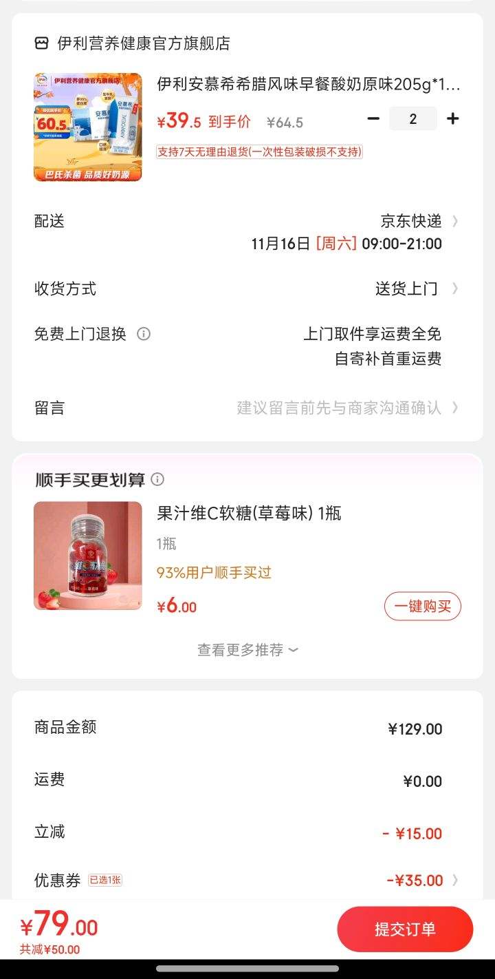 ���� ��Ľϣ ϣ����ζ���� ԭζ205g*16��*2���Ż�֤��