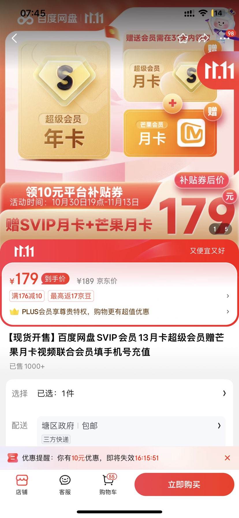 会员=会员管理软件