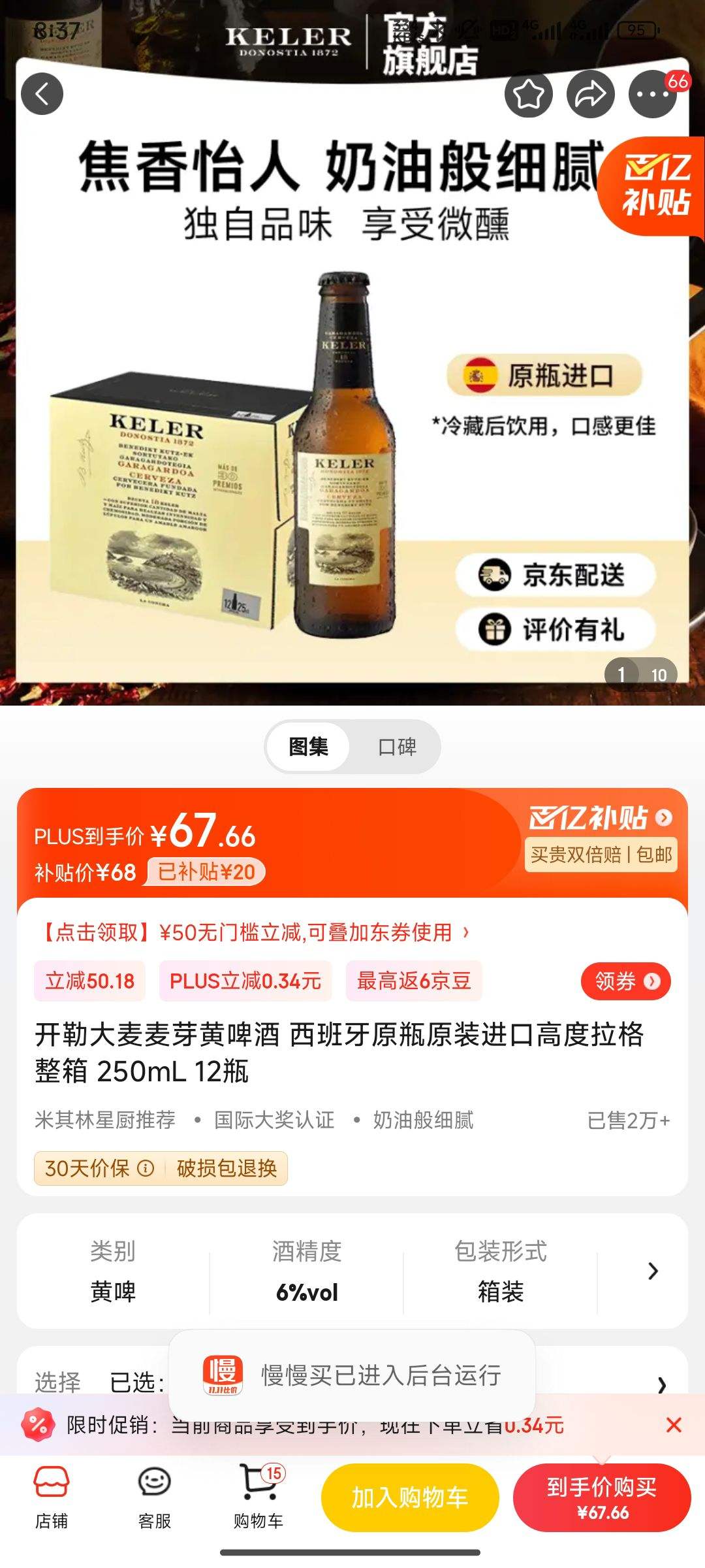 ���մ�����ѿ��ơ�� ������ԭƿԭװ���ڸ߶��������� 250mL 12ƿ�Ż�֤��