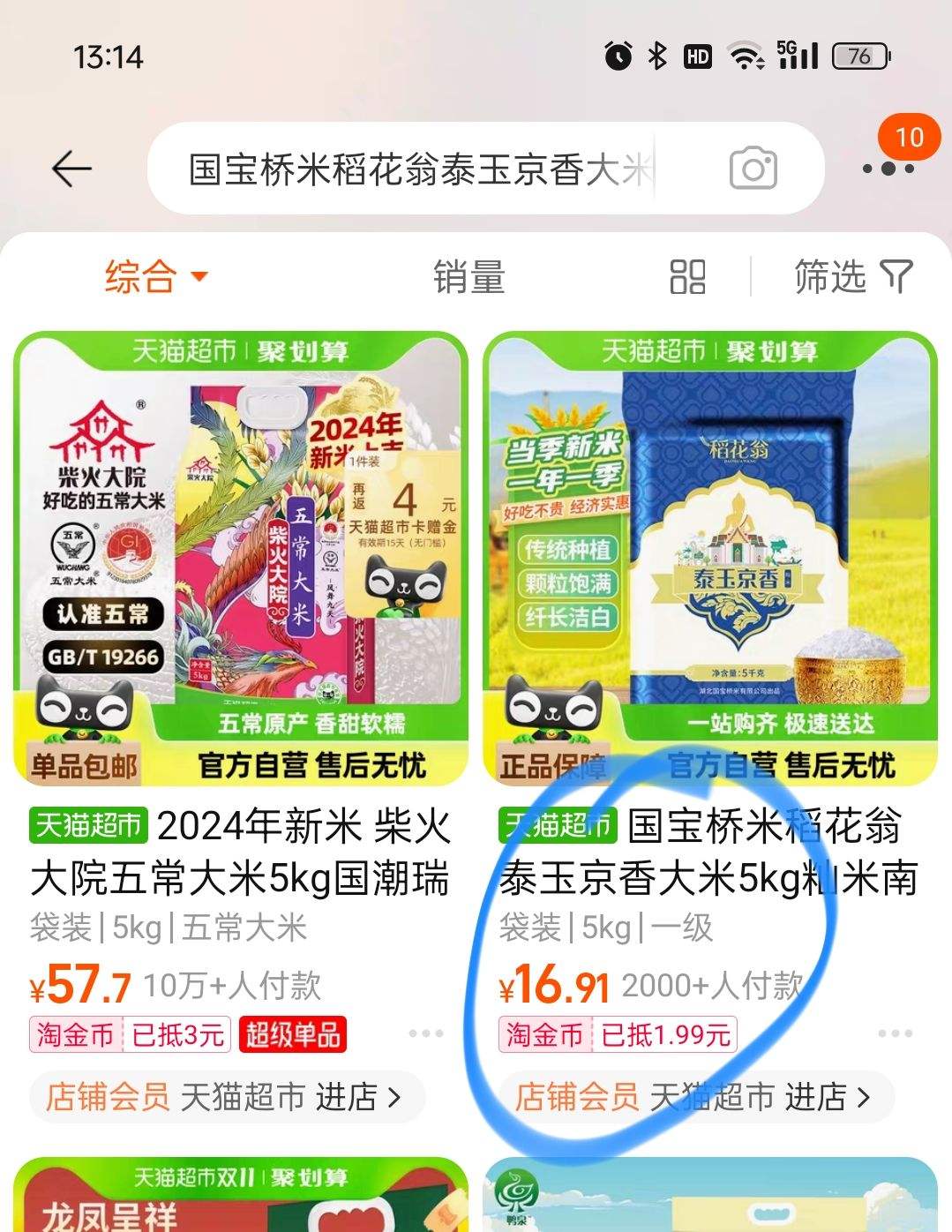 88VIP���޵������������׵�����̩�������5kg�Ż�֤��