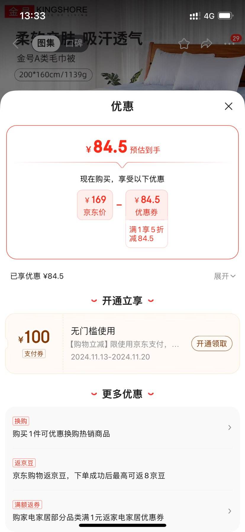 ���  ����ë���� 200*160cm�Ż�֤��