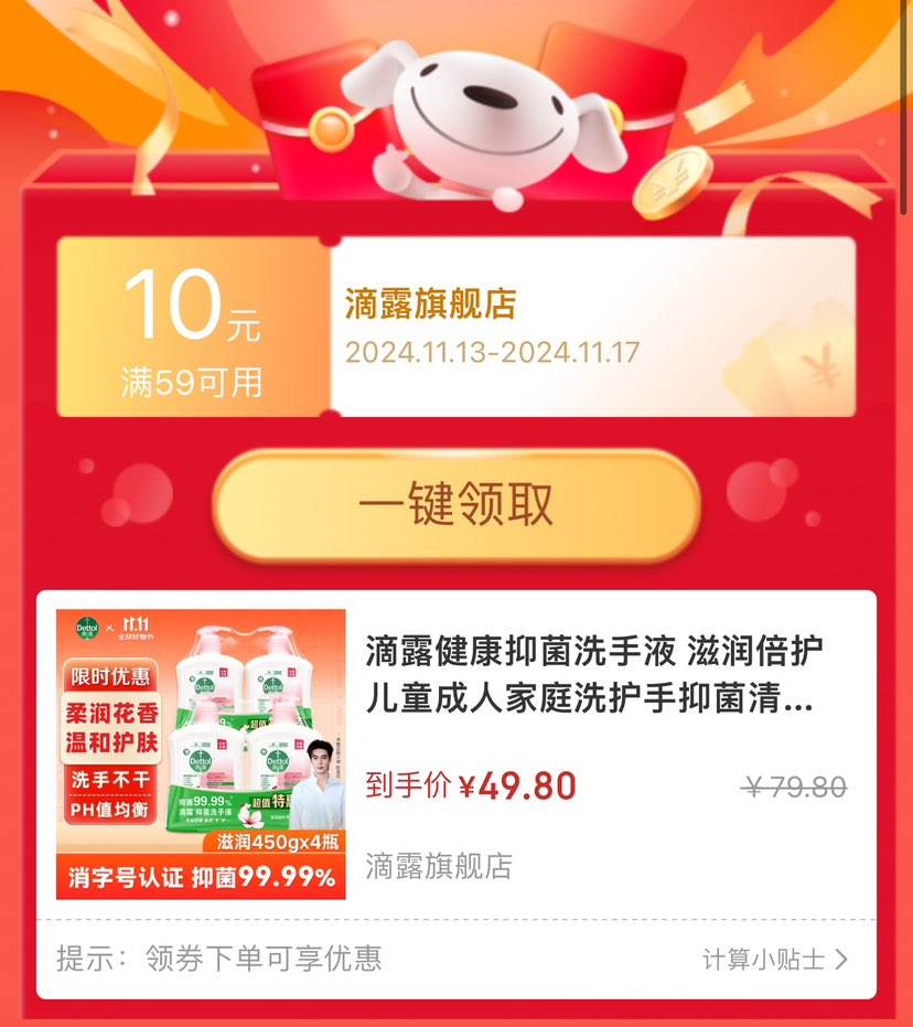 ��¶ �����־�ϴ��Һ 450g*4ƿ�Ż�֤��