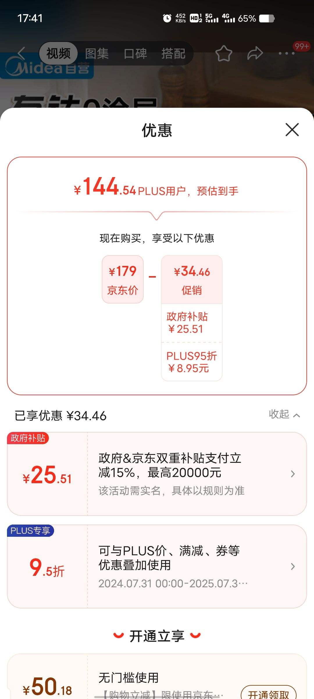 �޵�����PLUS��Ա����Midea������ ������Ϳ�㲻��ճ�������� �����ⲻ���������� ȼ��ͨ���Ż�֤��