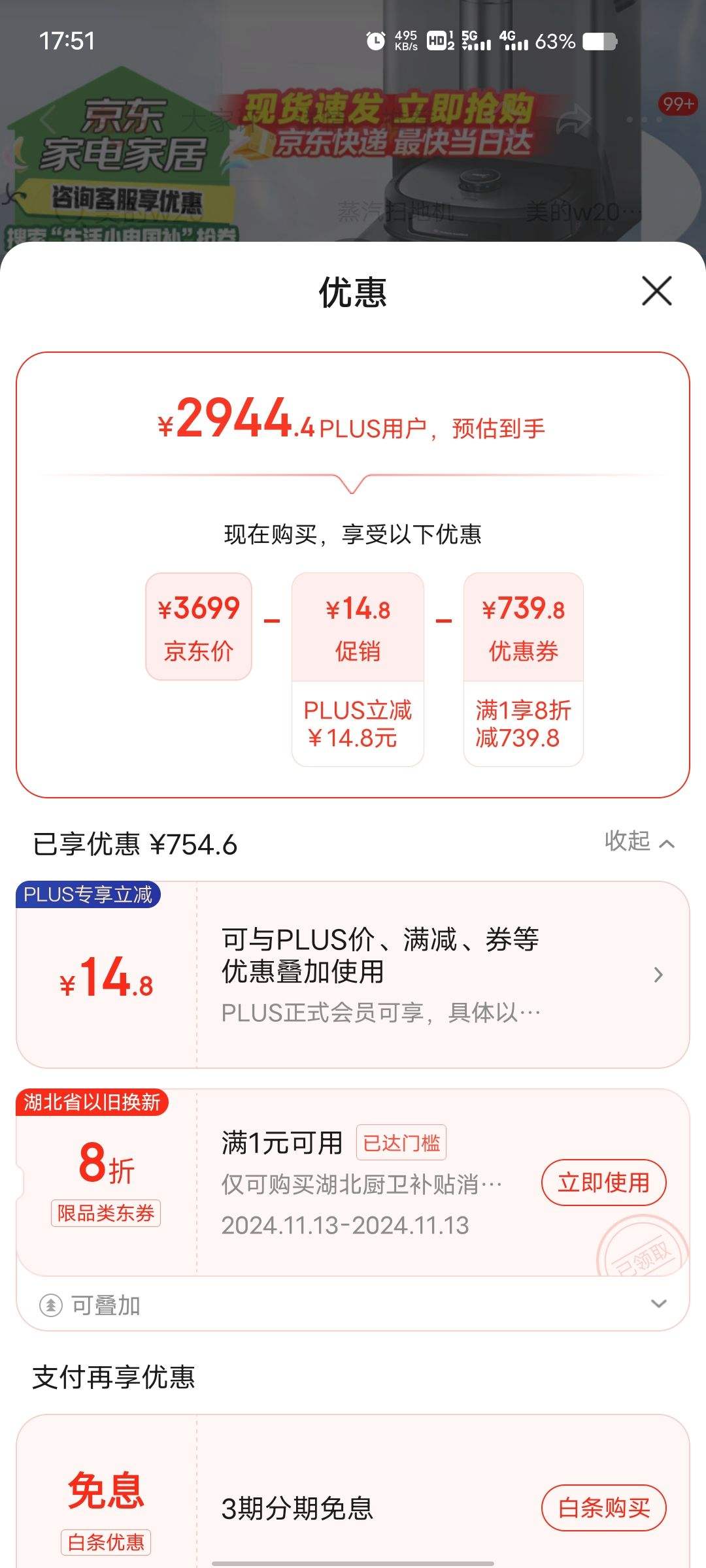 PLUS��Ա����Midea������ ɨ�ػ�����ɨ��һ�� ����W20ϴ�ػ�����ˮ��� �Ĵ�ʽ��ˮϴ���Զ����� è������ë������ϴ�ػ��Ż�֤��