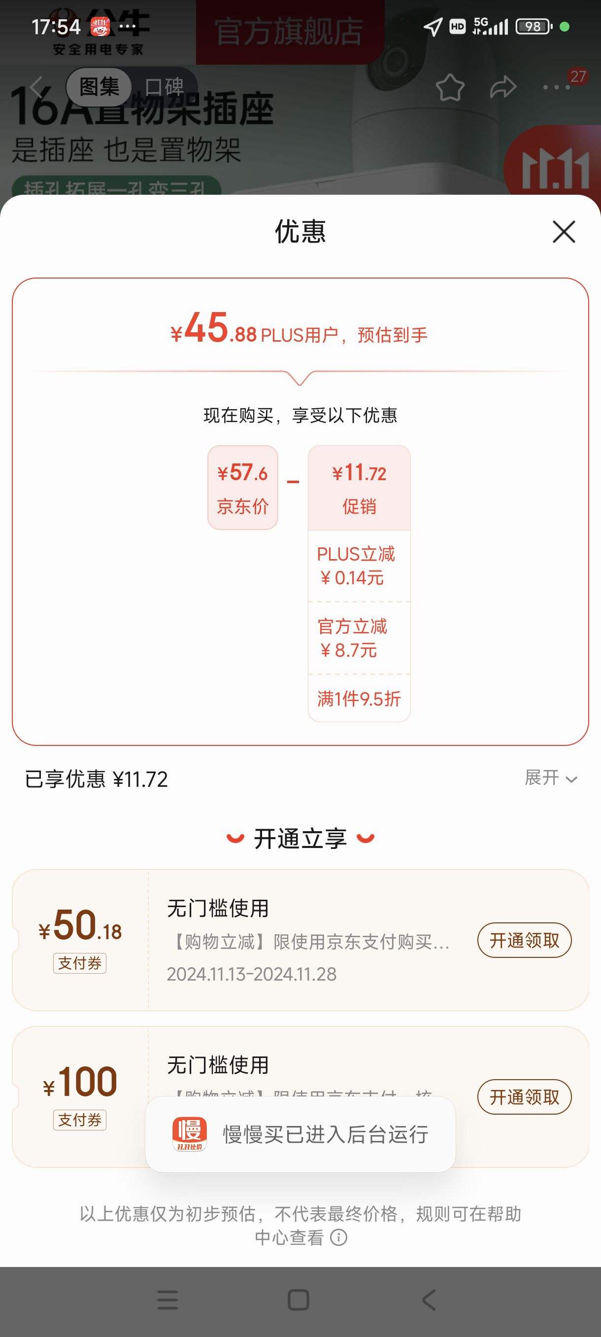 plus:��ţ��BULL������ܲ�������·����֧���мܲ��������С��������ͷң���������������� ��16Aһת������ܲ������Ż�֤��