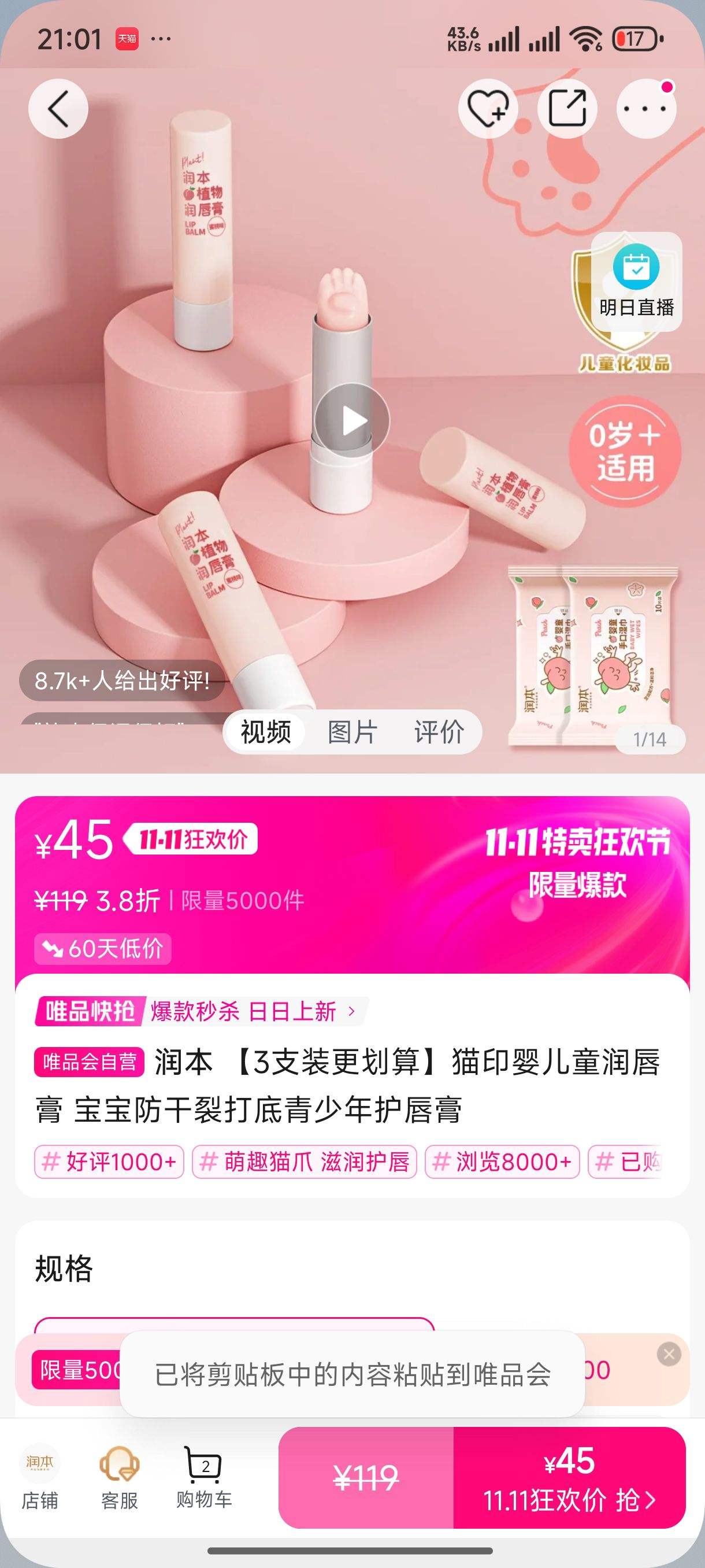 �� ��3֧װ�����㡿èӡӤ��ͯ�󴽸� ���������Ѵ�������껤�����Ż�֤��