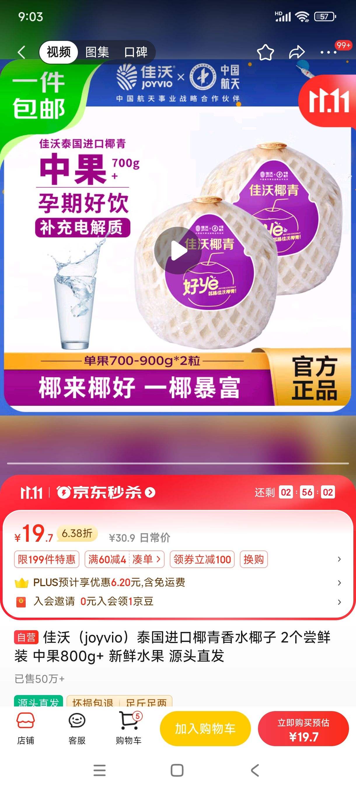 ���֣�joyvio��̩������Ҭ����ˮҬ�� 2������װ �й�800g+ ����ˮ�� Դͷֱ���Ż�֤��