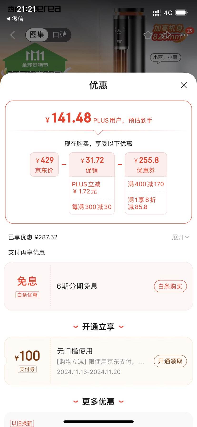 ����/Ceereaʯīϩȡů��ů���  ������HN-Y0322U�Ż�֤��