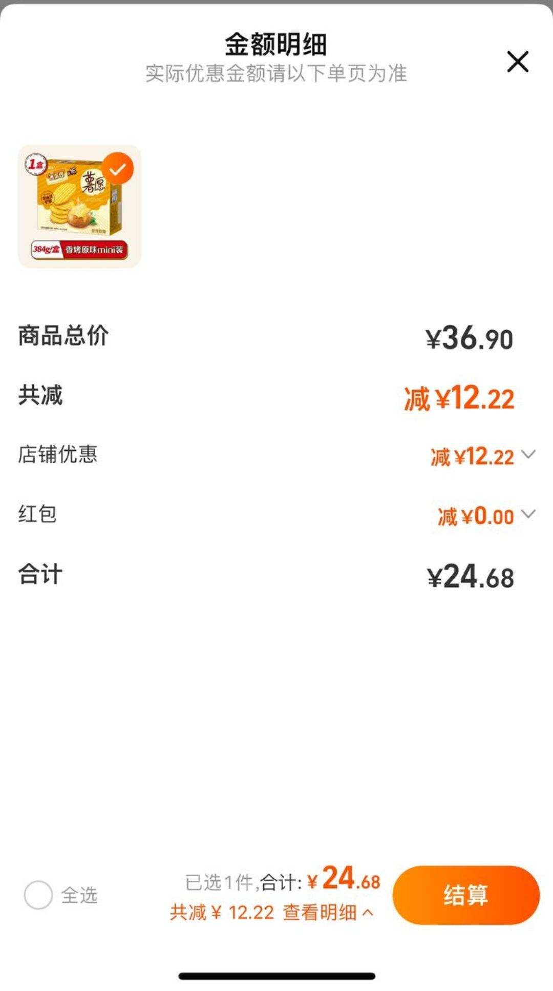 �����ѹٷ��콢����Ը��Ƭ����ԭζ����ը�칫����ʳ����С��384g�Ż�֤��