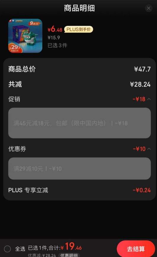 plus��Ա��AULDEY �µ�˫�� ������������Ȥ���ľ��żƴװ���*3���Ż�֤��