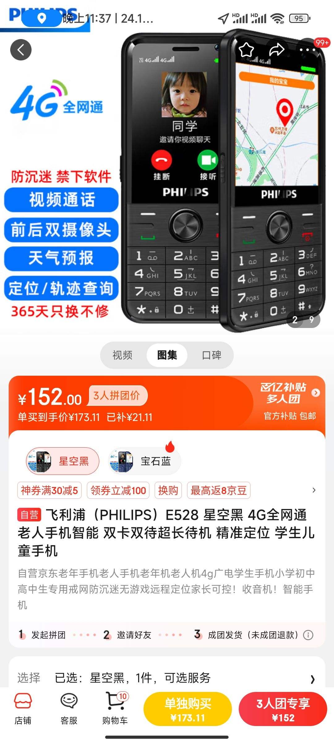 3���ţ������֣�PHILIPS��E528 ˫��˫���������� ��׼��λ�Ż�֤��