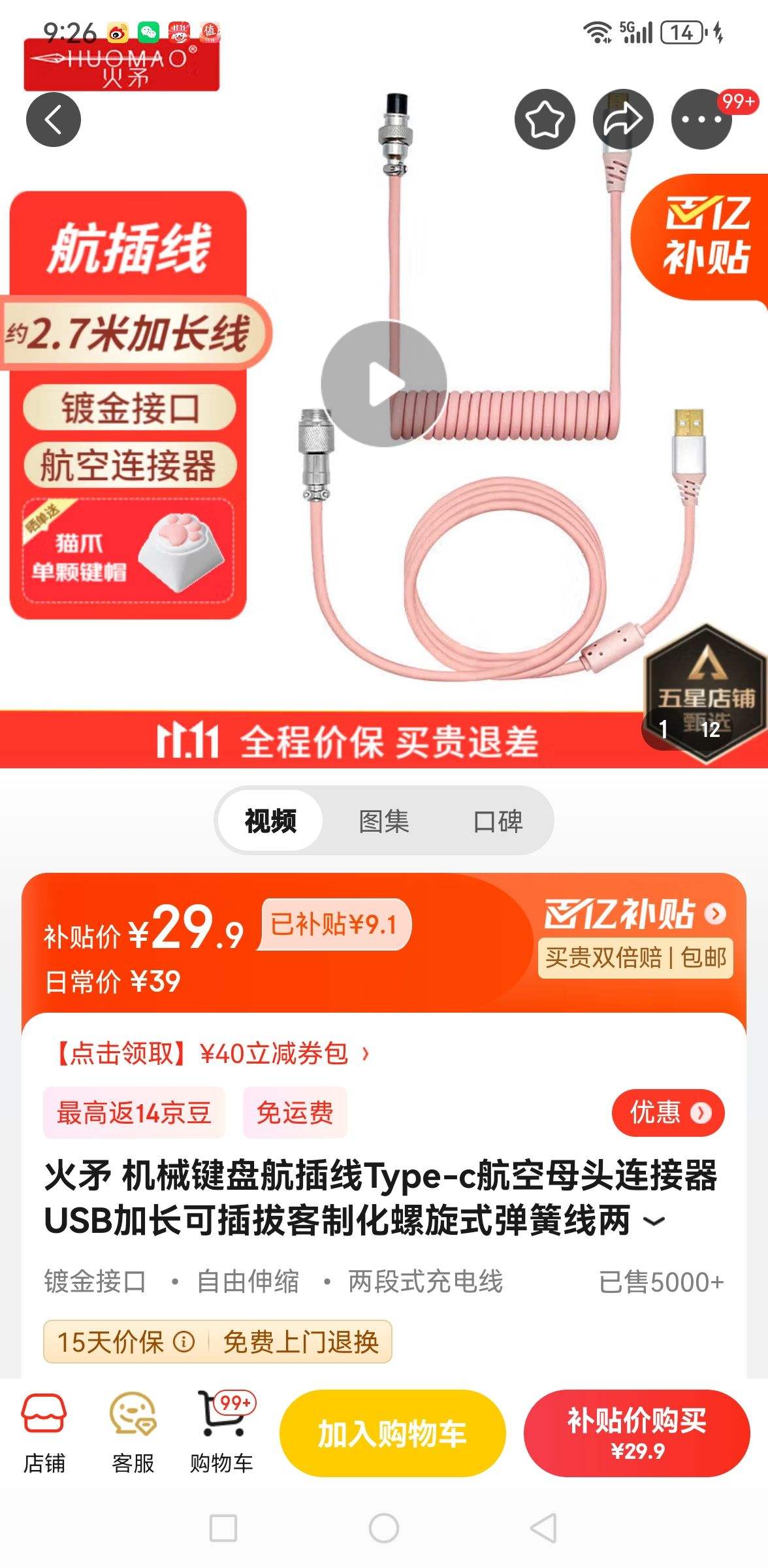 ��ì ��е���̺�����Type-c����ĸͷ������USB�ӳ��ɲ�ο��ƻ�����ʽ����������ʽ�ƽ��������� ���Ƿ� USB+Type-c�������Ż�֤��