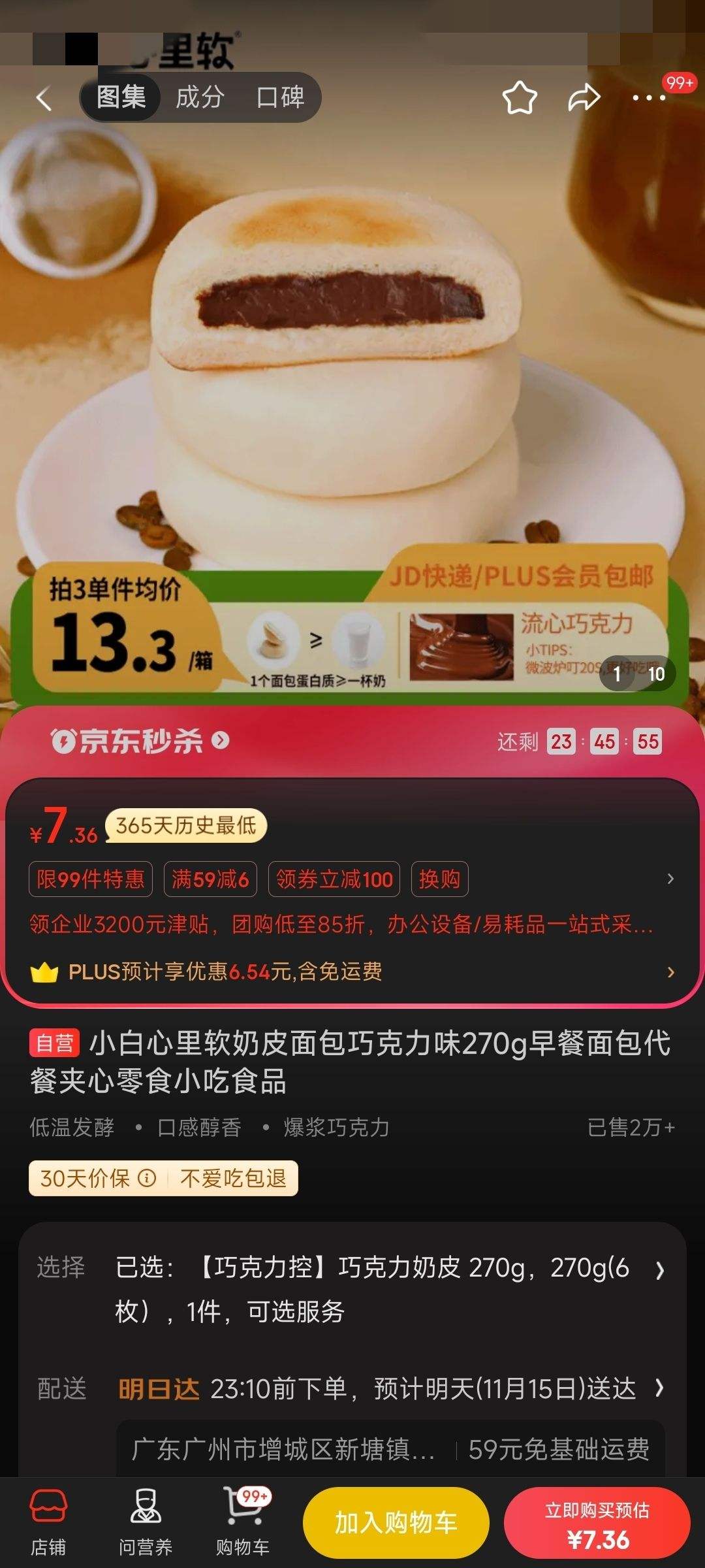 С����������Ƥ����ɿ���ζ270g���������ͼ�����ʳС��ʳƷ�Ż�֤��