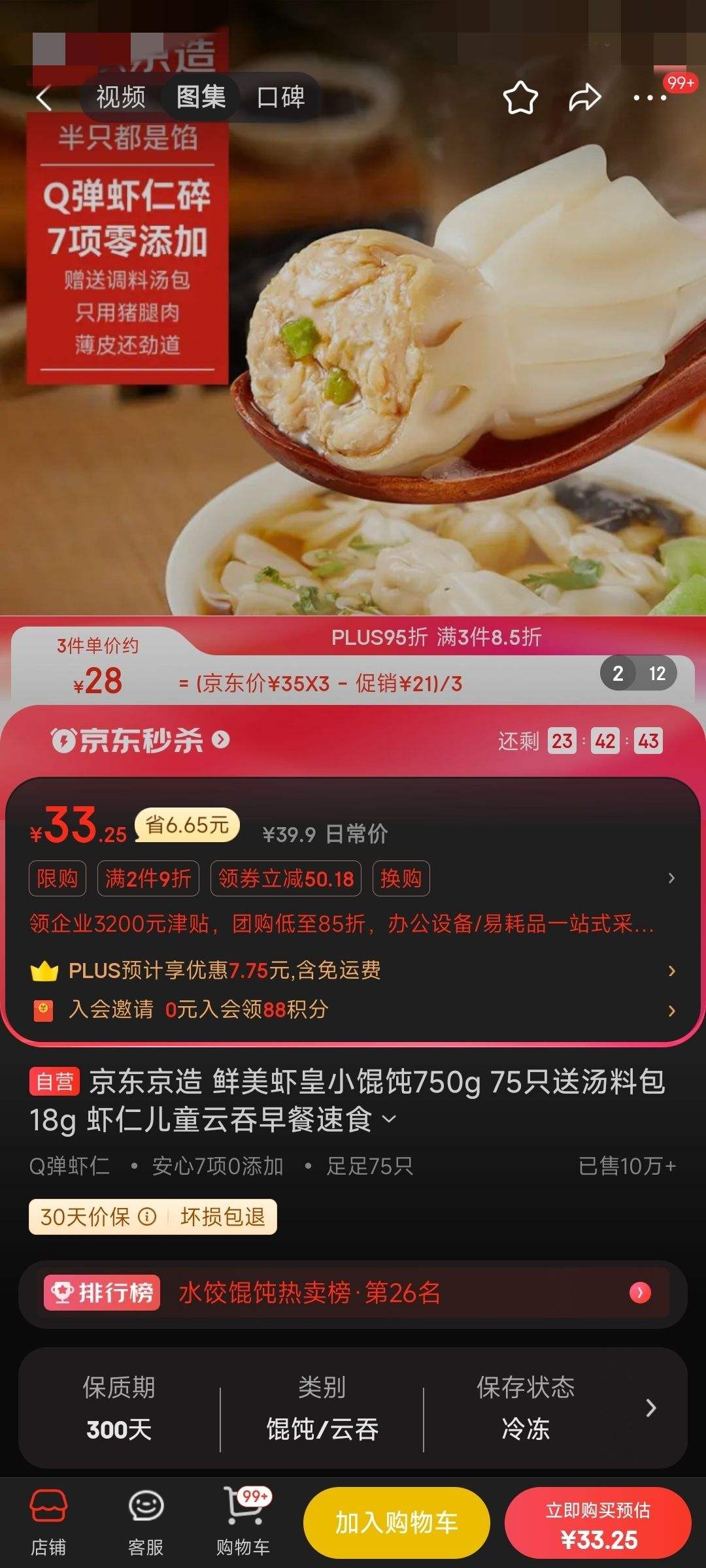 �������� ����Ϻ��С���750g 75ֻ�����ϰ�18g Ϻ�ʶ�ͯ���������ʳ�Ż�֤��