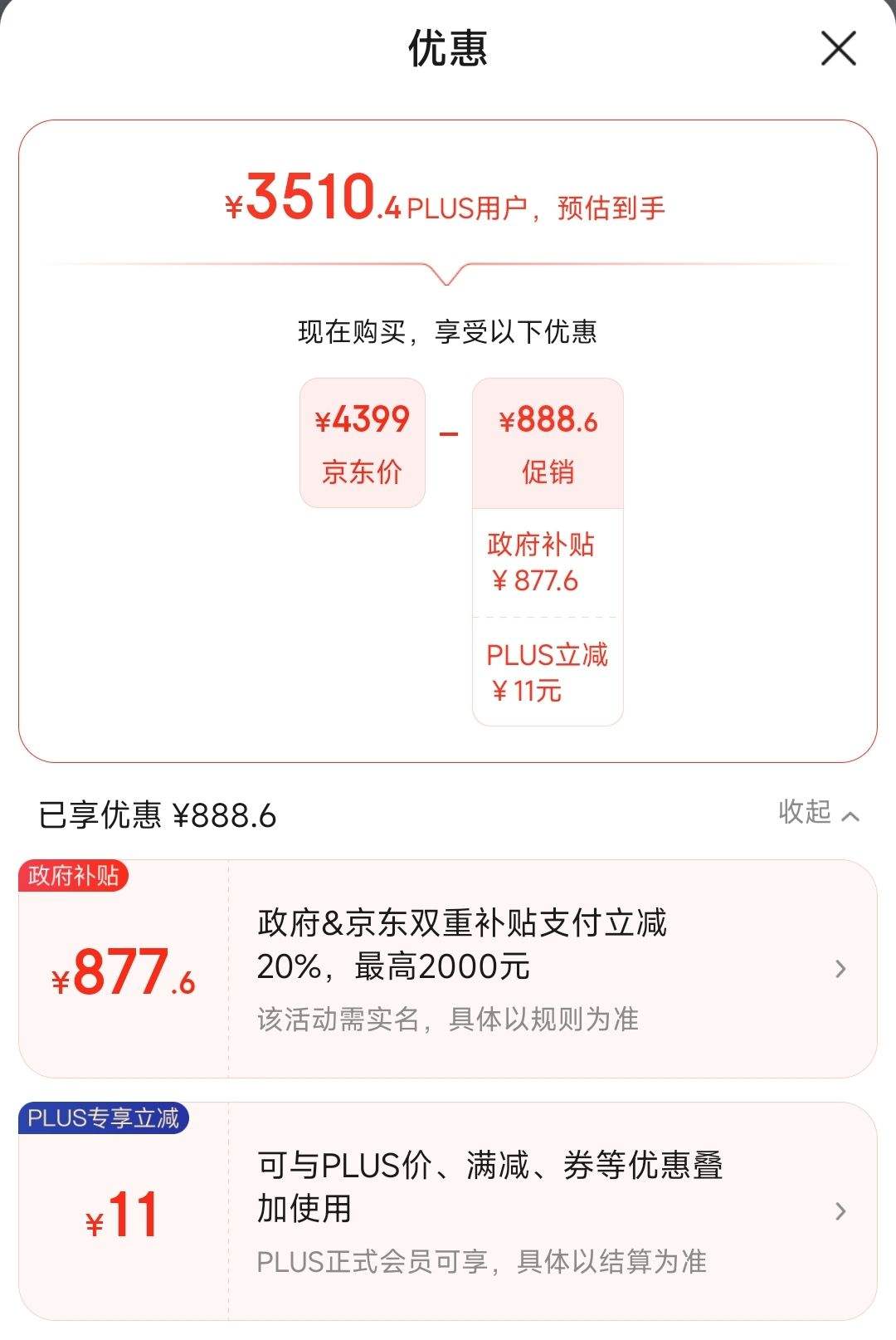 ����PLUS������������С�ף�MI��RedmiBook 14 2024 �ʼǱ�����С�����������콢���� ��ˢ��������칫 i5-13420H/16G/1TB/��ɫ�Ż�֤��