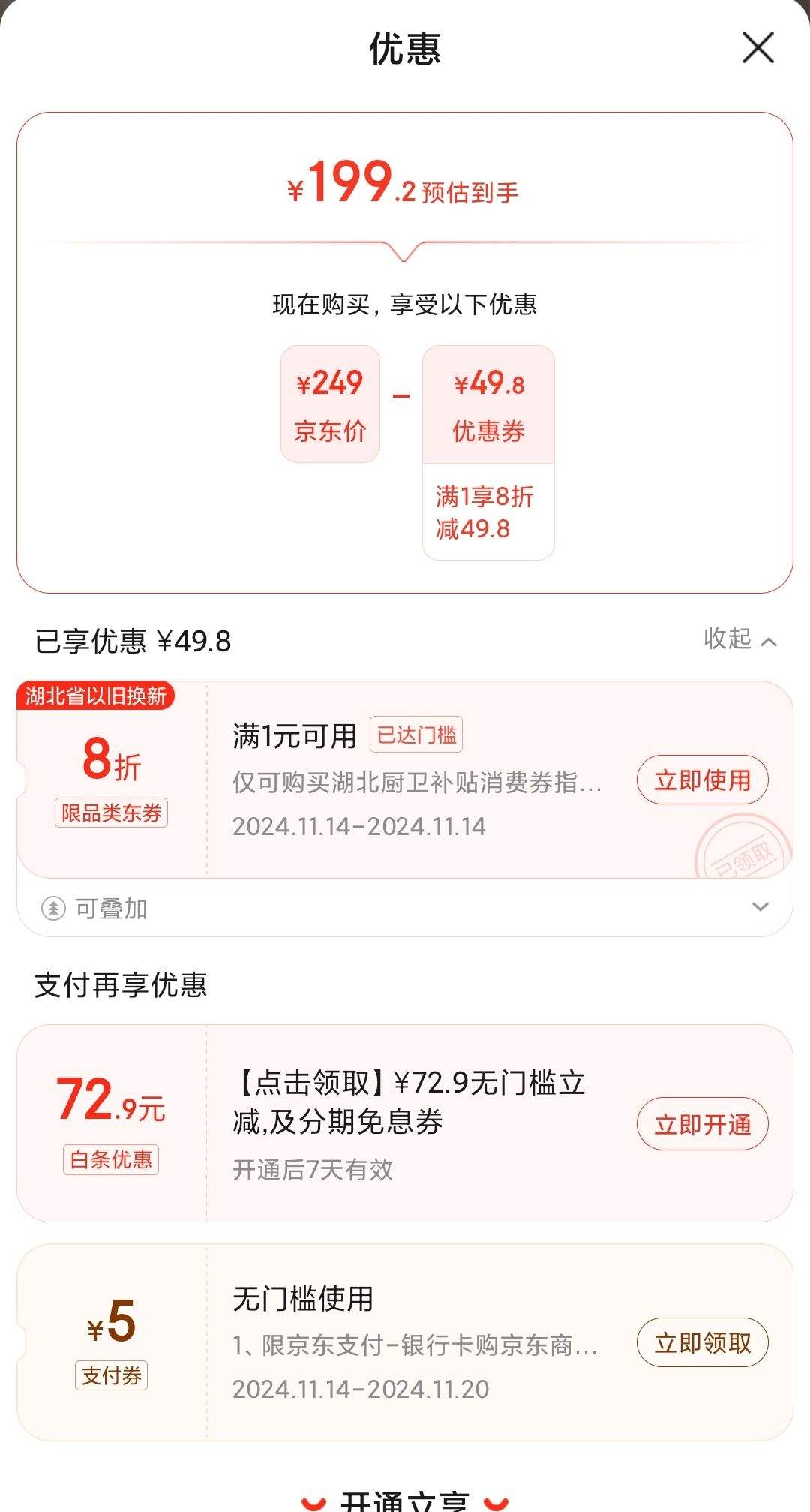 �����֣�PHILIPS���๦��1.8L����緹��ȫ����ʽ���ض��� 24Сʱ����ԤԼ�緹��HD3072/20��ɫ�Ż�֤��