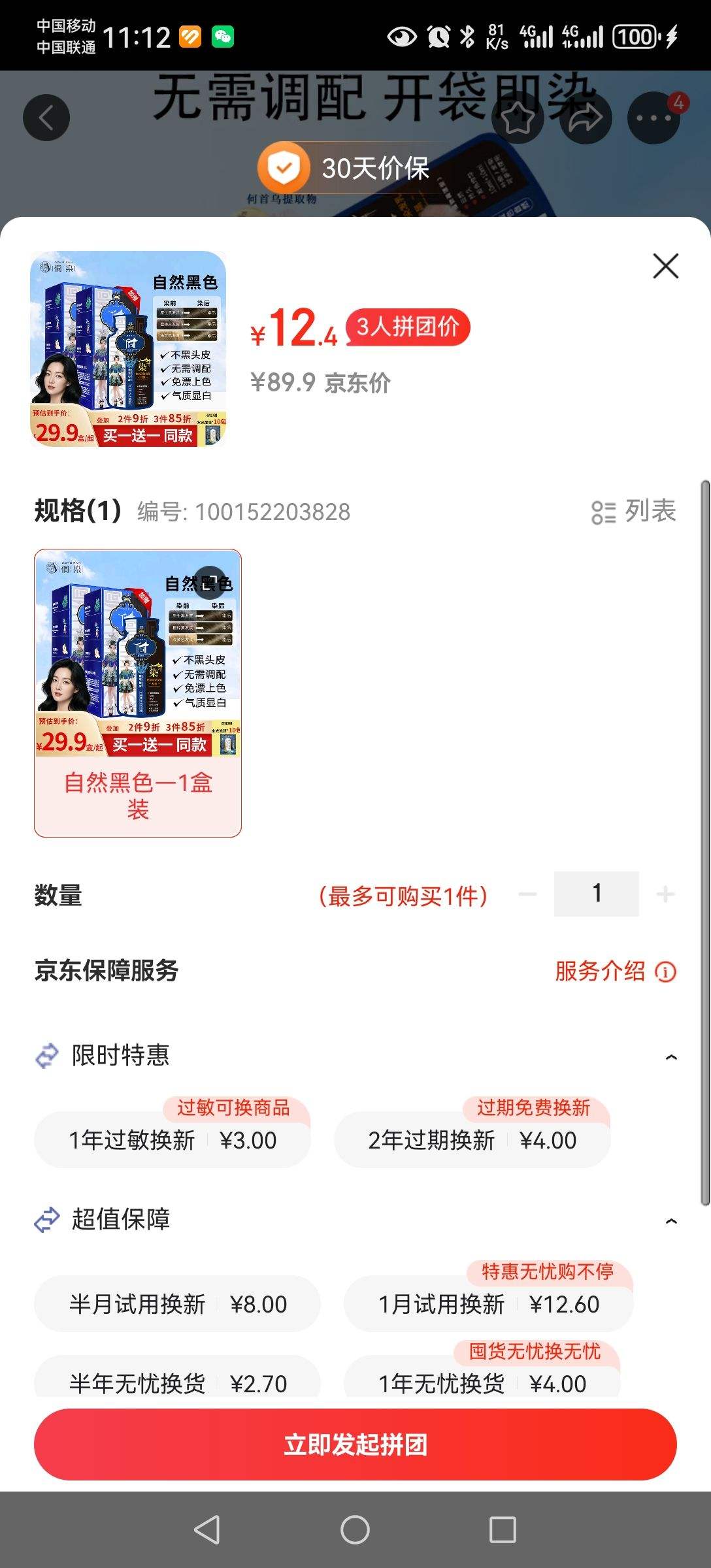 ��ȾȾ���� ��Ȼ��ֲ��Ⱦ���� �ǰ�Ⱦ���� ֲ���Ⱦ �������Ƽ��Ż�֤��