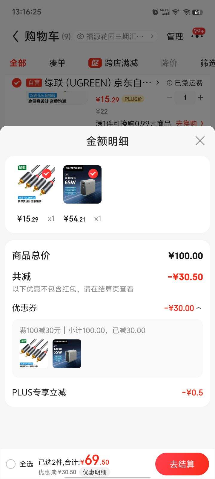 ��յ���plus,����ȯ����̬��65W���ڵ����س����USB/Type-C���ͷ����PD20Wƻ��16С��/��Ϊ/����/Macbook/�ʼǱ������Ż�֤��