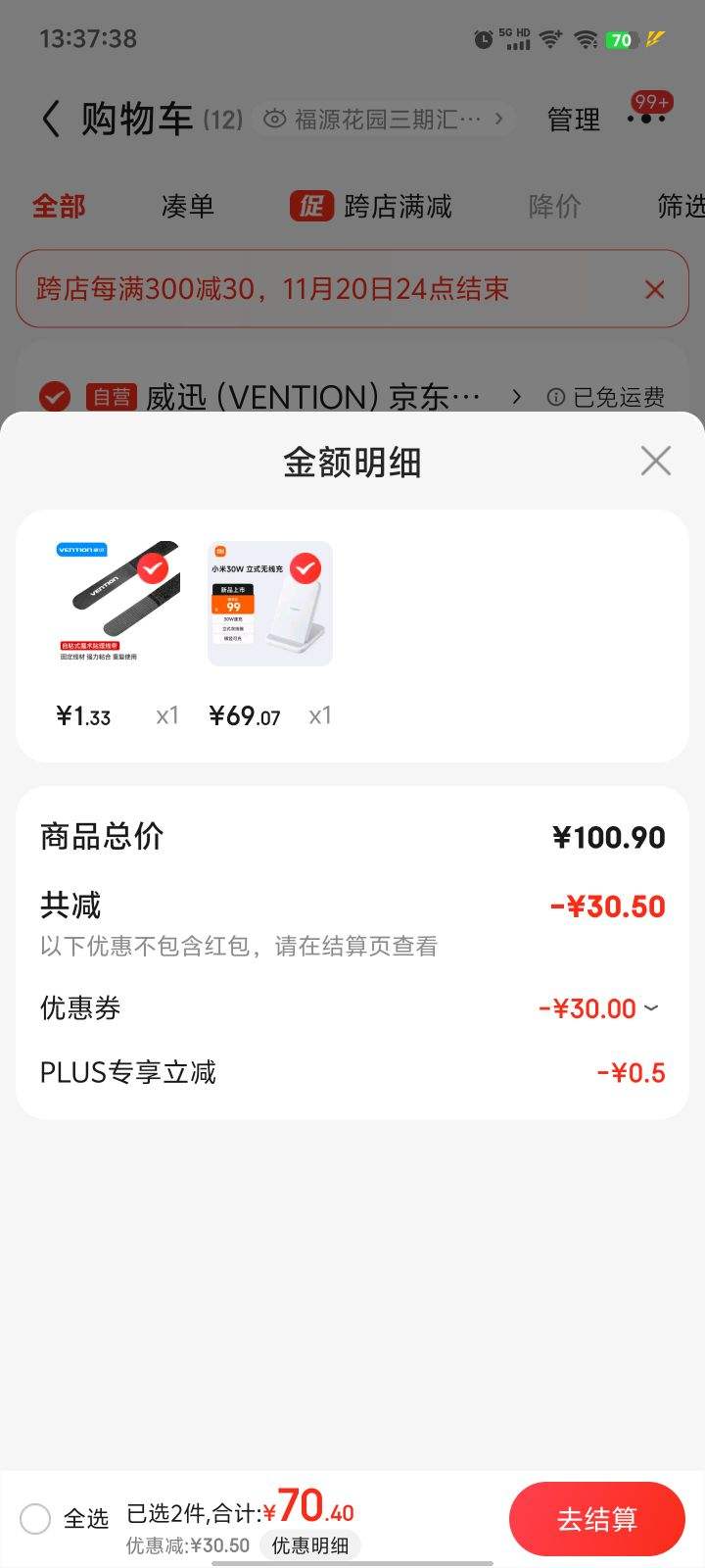 ��յ���plus,����ȯ��С�� 30W ��ʽ���߳� 30W��� ����С��/��Ϊ/ƻ��ȫϵ���Ż�֤��