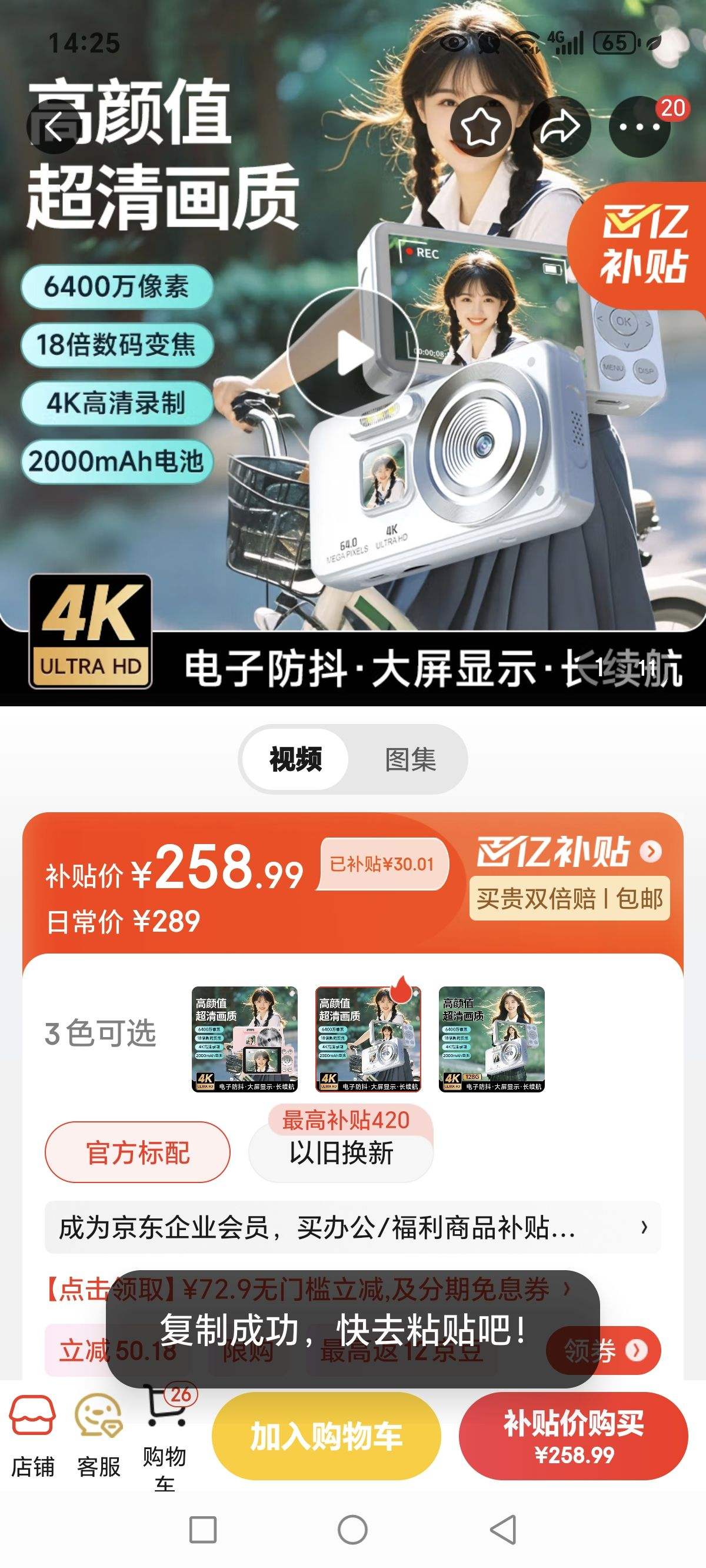 ���ٷ��������ѧ����У԰��Яƽ������ccd���vlog�������ؿɴ��ֻ���Ƭ�����ż�����������Ż�֤��