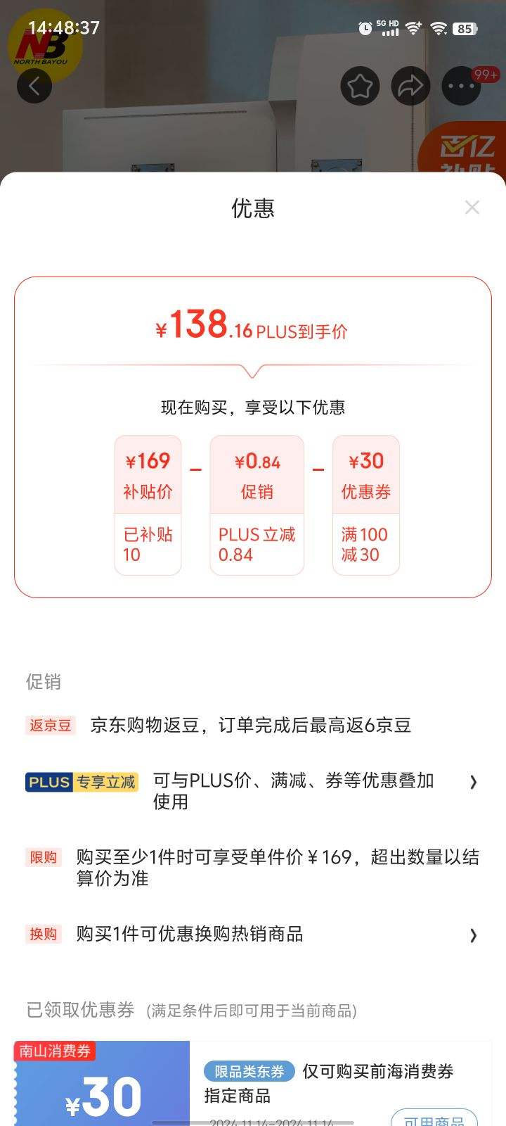 ���ڲ�����plus,����ȯ��NB˫����ʾ��֧�� ������ʾ��֧�ܻ�е��˫��֧�� ������֧����Ļ֧�� �������߼� ˫��Ļ֧��F160-G�Ż�֤��