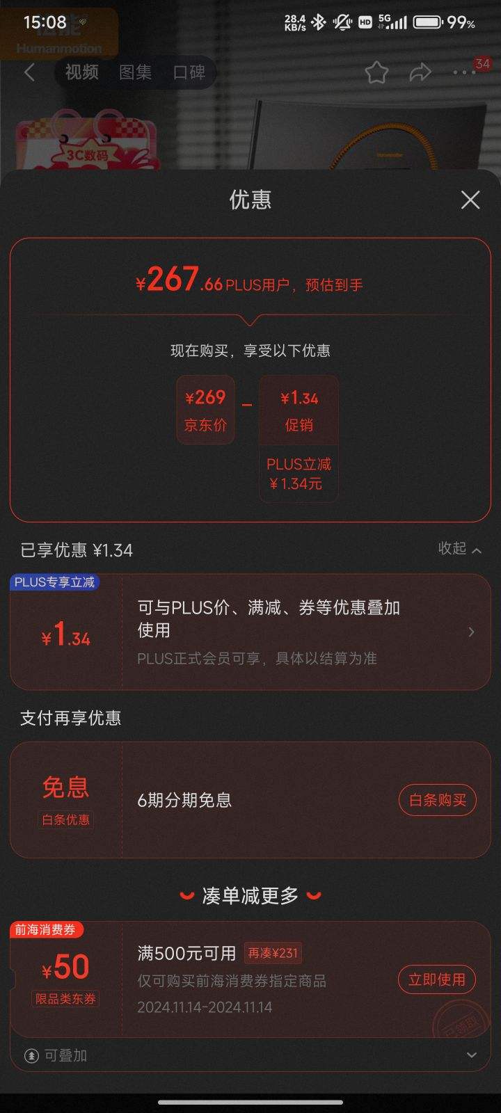 plus������ ��ʾ��֧�� ˫�� T6JD-2B-UP�Ż�֤��