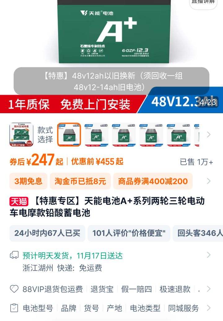 �ٽ��ۣ����ܵ��48V12Ah�Ż�֤��