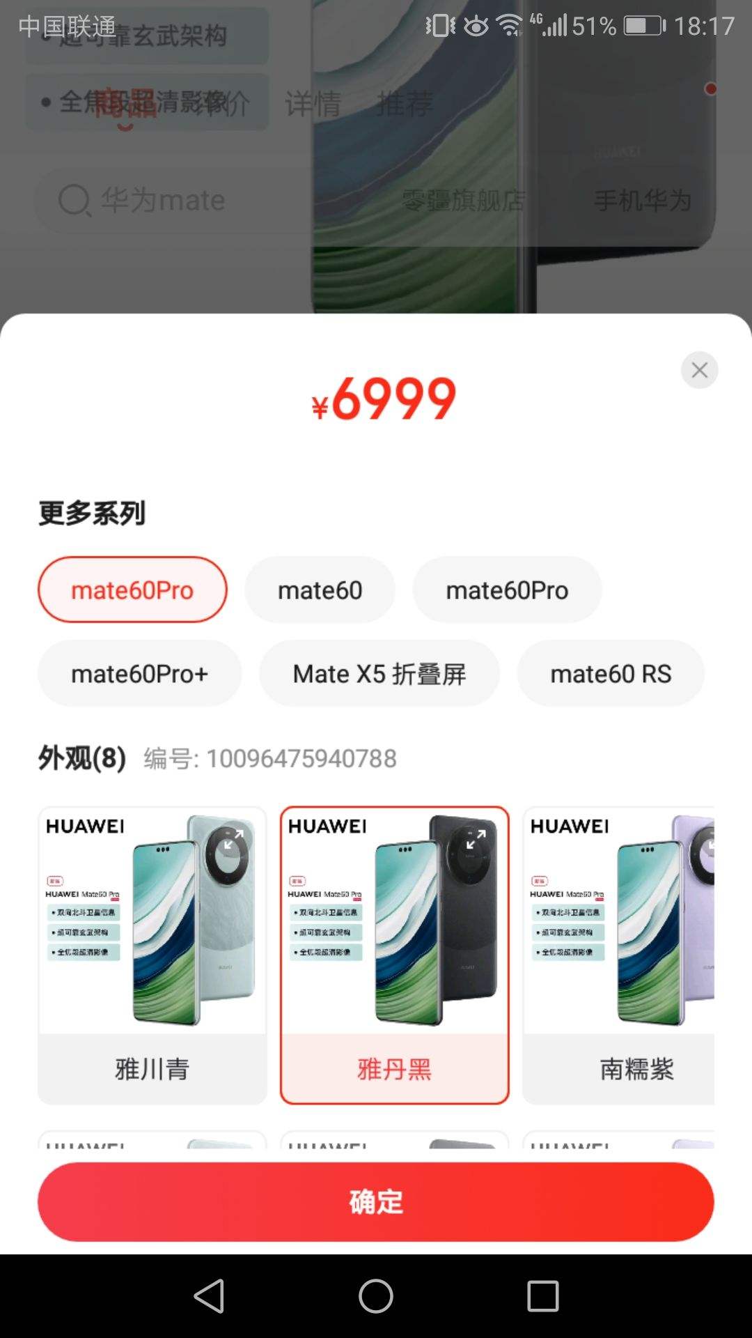 ��Ϊmate60pro ����ϵͳ �콢��Ϊ�ֻ� �ŵ��� 12GB+512GB��ֱ��ר�����Ż�֤��
