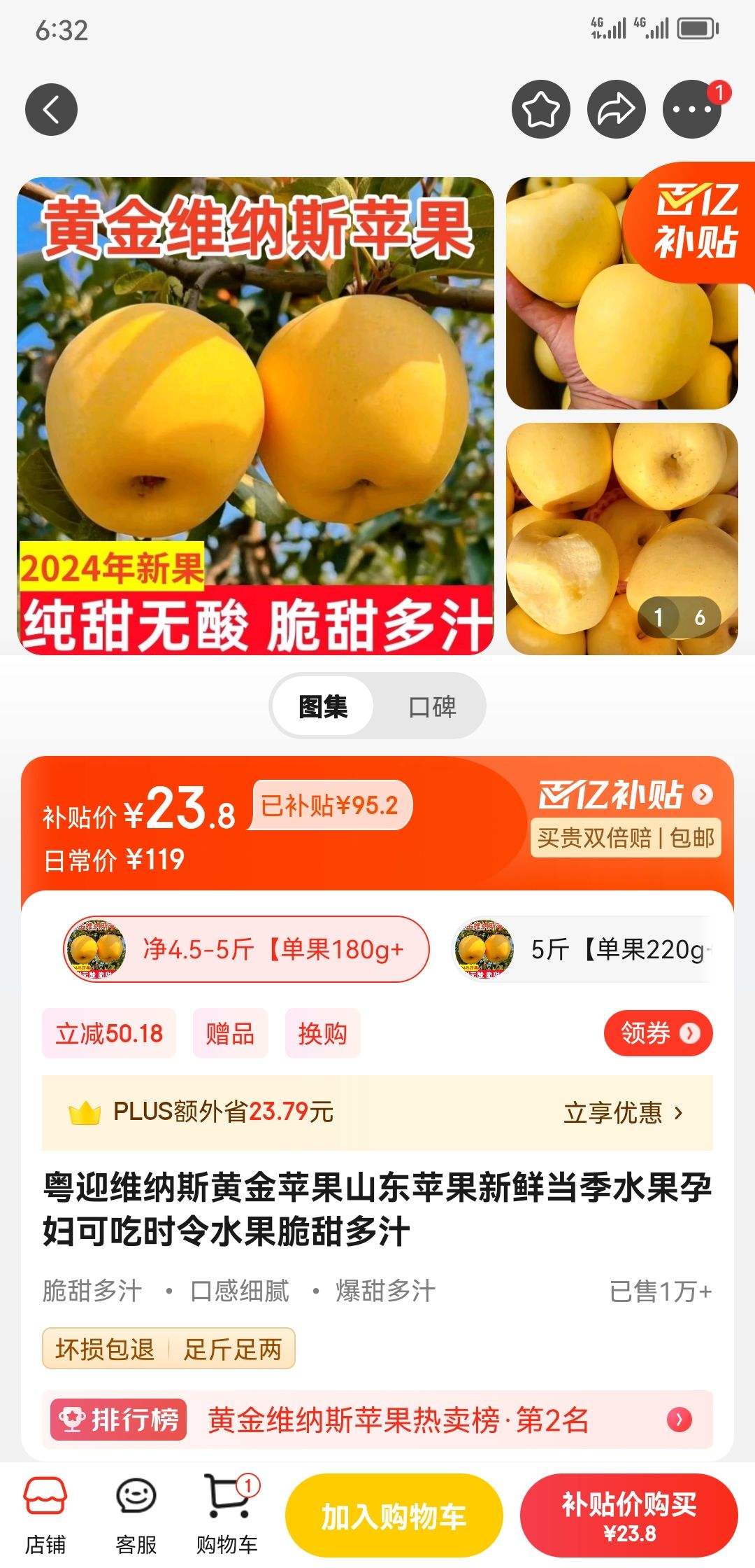 ��ӭά��˹�ƽ�ƻ��ɽ��ƻ�����ʵ���ˮ���и��ɳ�ʱ��ˮ�������֭ ��4.5-5�����180g+���Ż�֤��