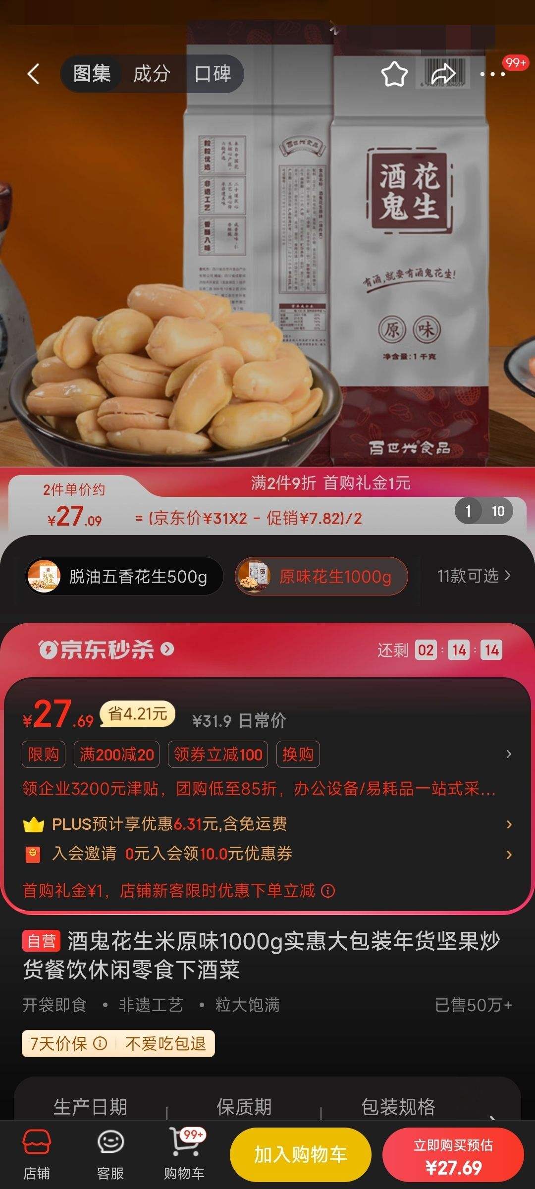 �ƹ�������ԭζ1000gʵ�ݴ��װ��������������������ʳ�¾Ʋ��Ż�֤��