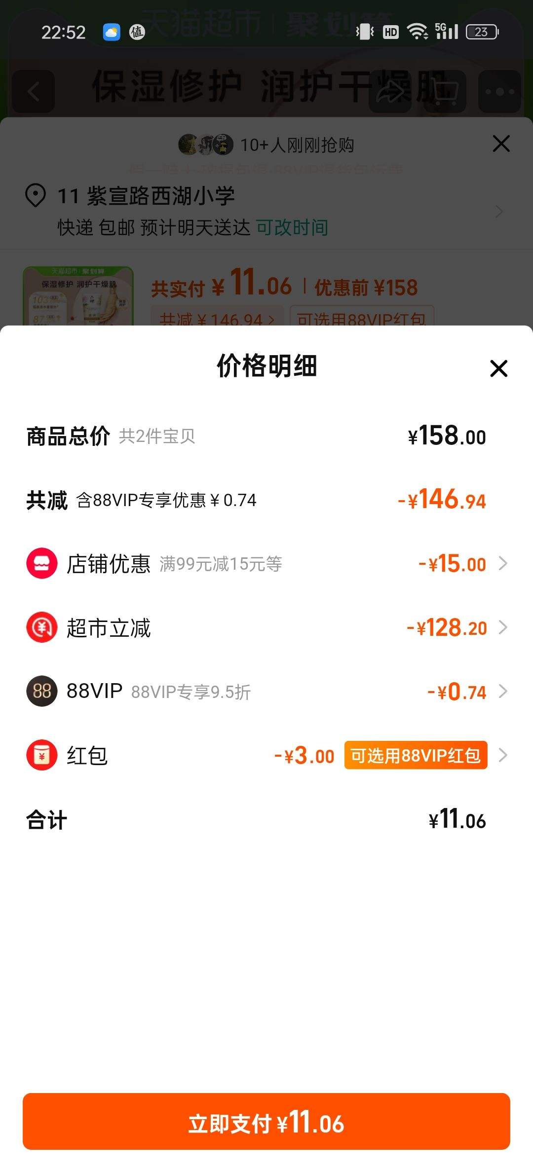 88VIP���踣����?���������޻�����������100ml*2���Ż�֤��