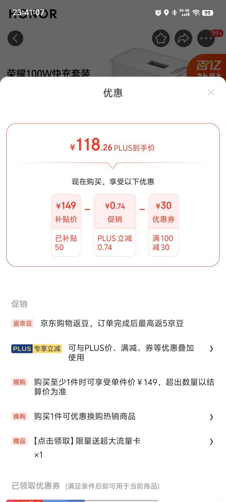 plus,֧��ȯ����ҫ100W���������װ 100W�����+6A������ ������ҫ200ϵ��/��ҫMagic 6ϵ��/��ΪMate60/��ΪP70�Ż�֤��